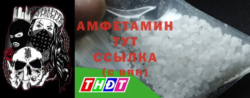 Amphetamine Розовый Жигулёвск