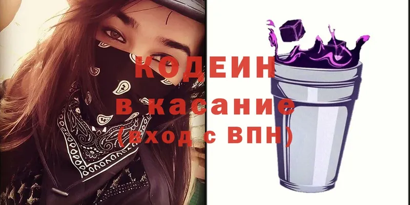 darknet состав  Жигулёвск  Codein Purple Drank 