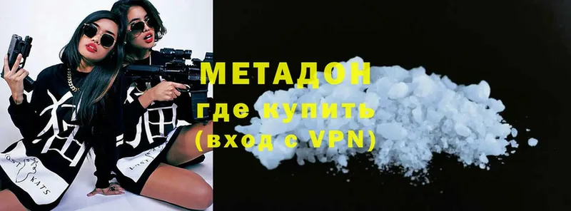 МЕТАДОН VHQ  Жигулёвск 